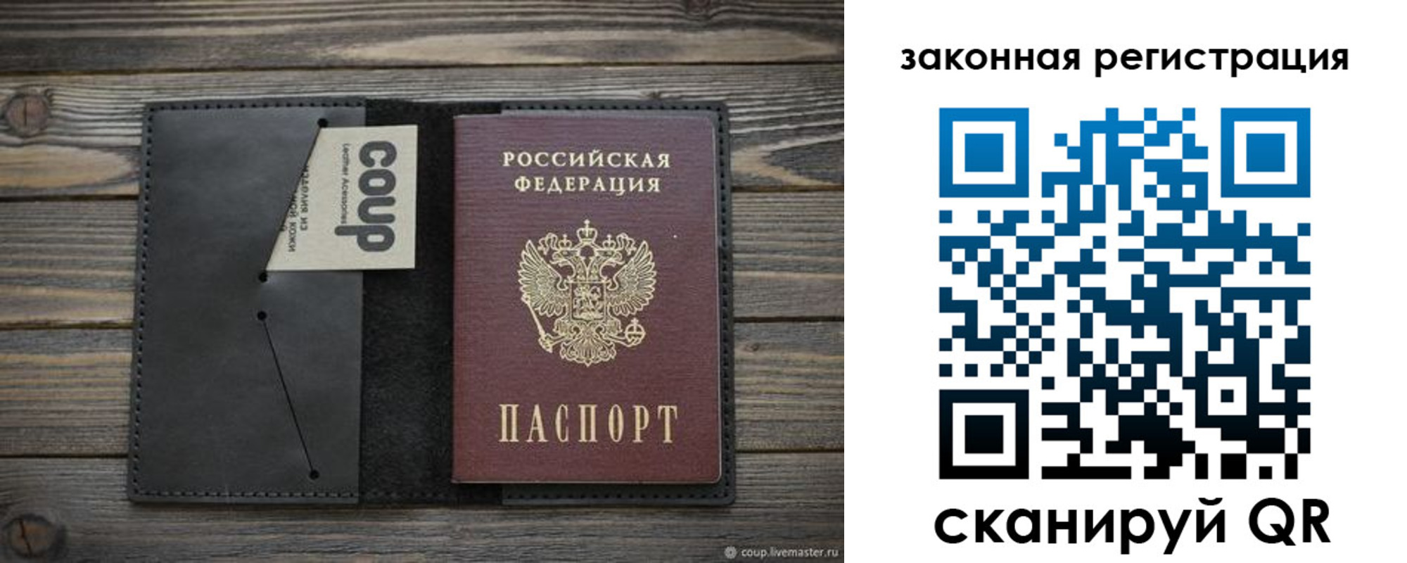 временная регистрация 2025 в Лесозаводске
