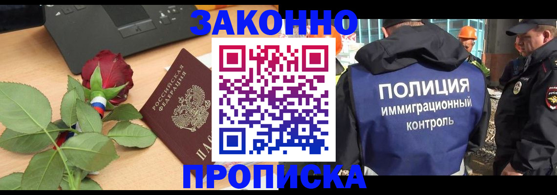 временная регистрация в Лесозаводске