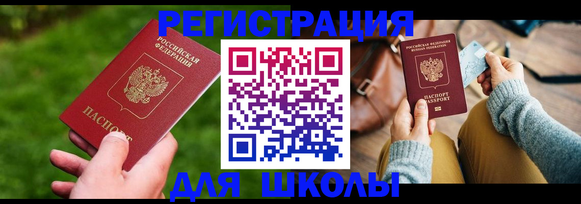 временная регистрация в Лесозаводске