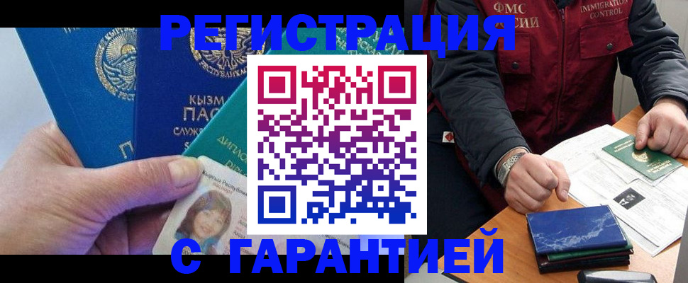 временная регистрация поиск в Лесозаводске