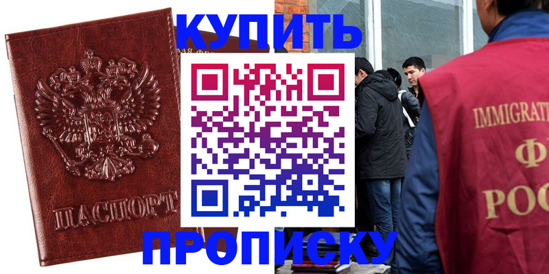 прописка для школы в Лесозаводске