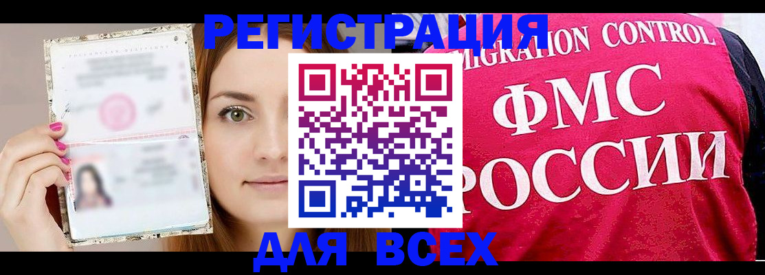 регистрация для школы в Лесозаводске