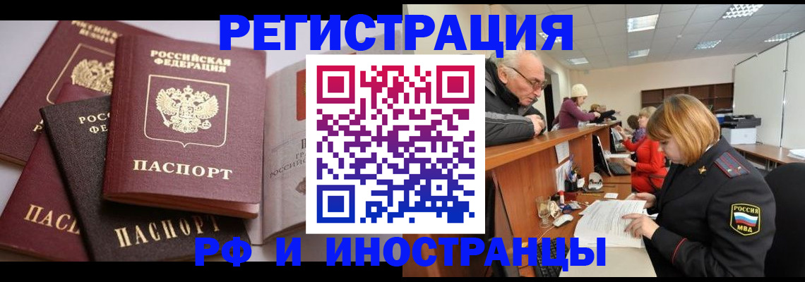временная регистрация поиск в Лесозаводске